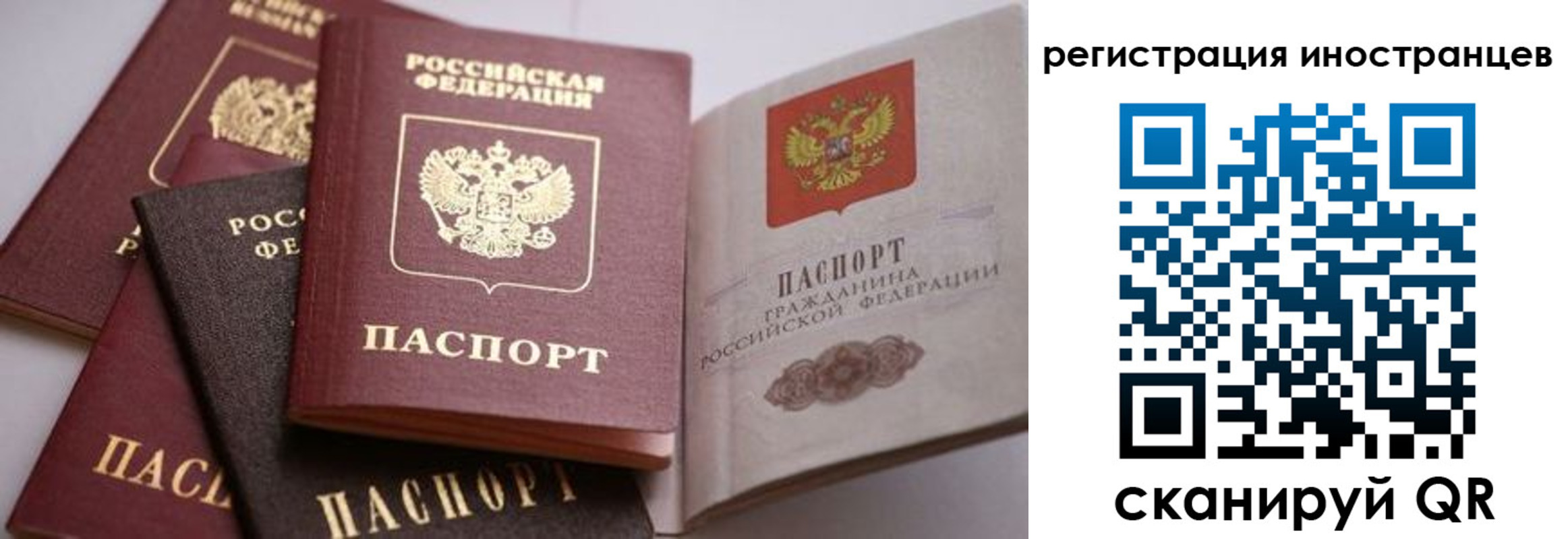 прописка штамп в Сарове