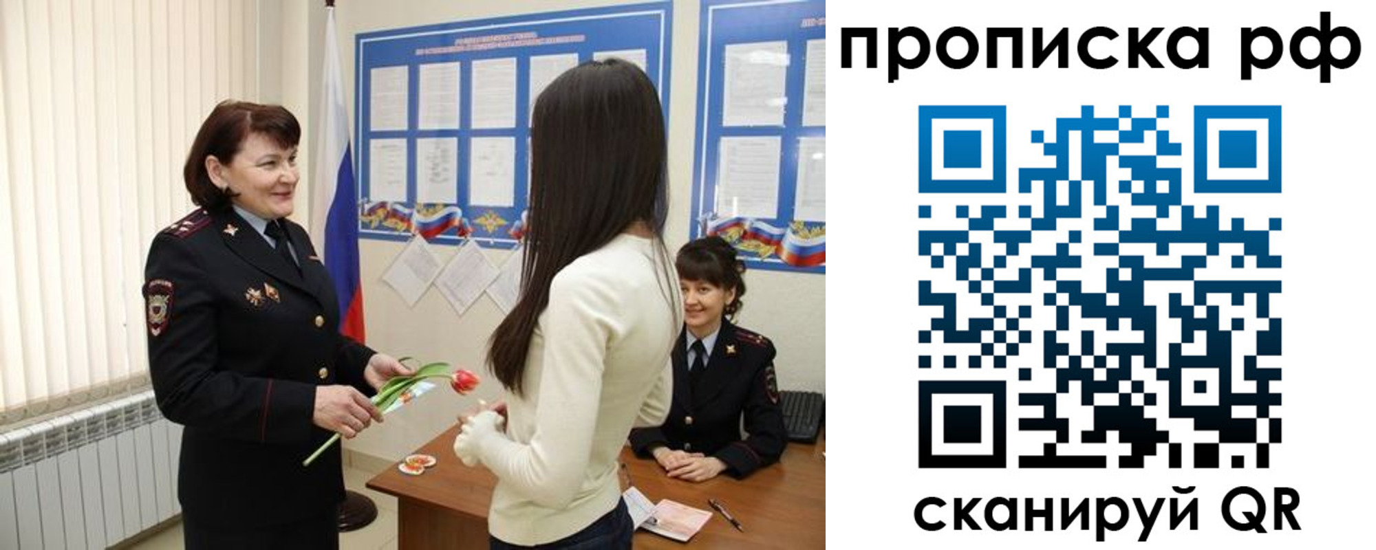 прописка в квартире в Сарове
