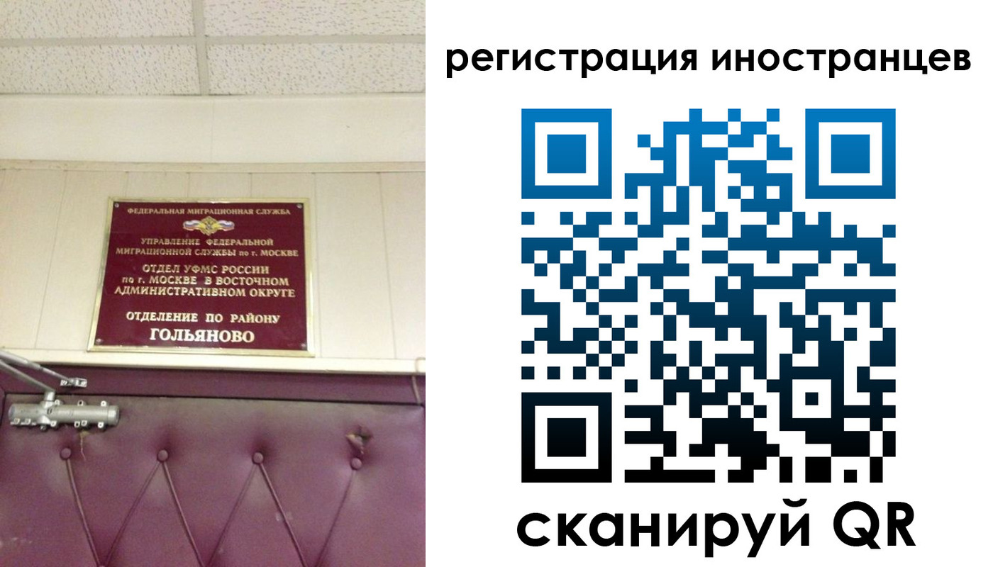 прописка 2025 в Сарове