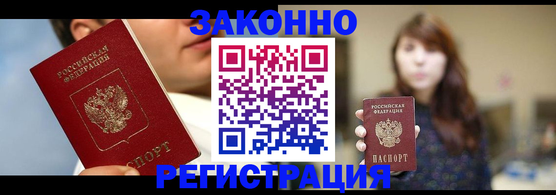 временная регистрация 2025 в Сарове