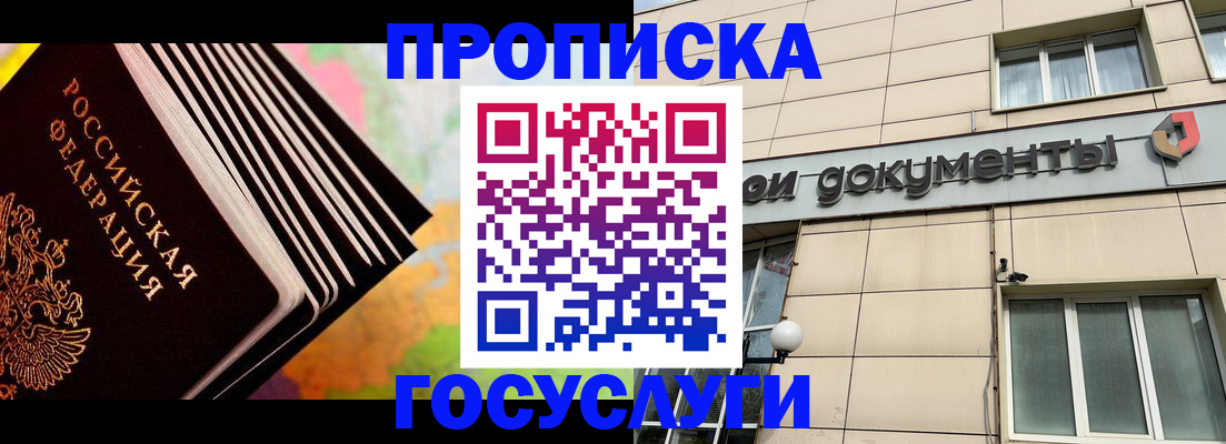 временная регистрация гарантия в Сарове